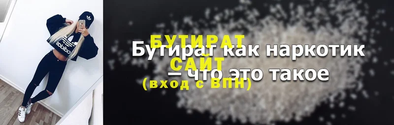 купить  сайты  Звенигород  MEGA вход  БУТИРАТ жидкий экстази 